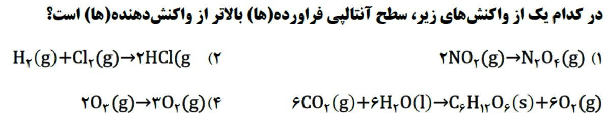 دریافت سوال 20