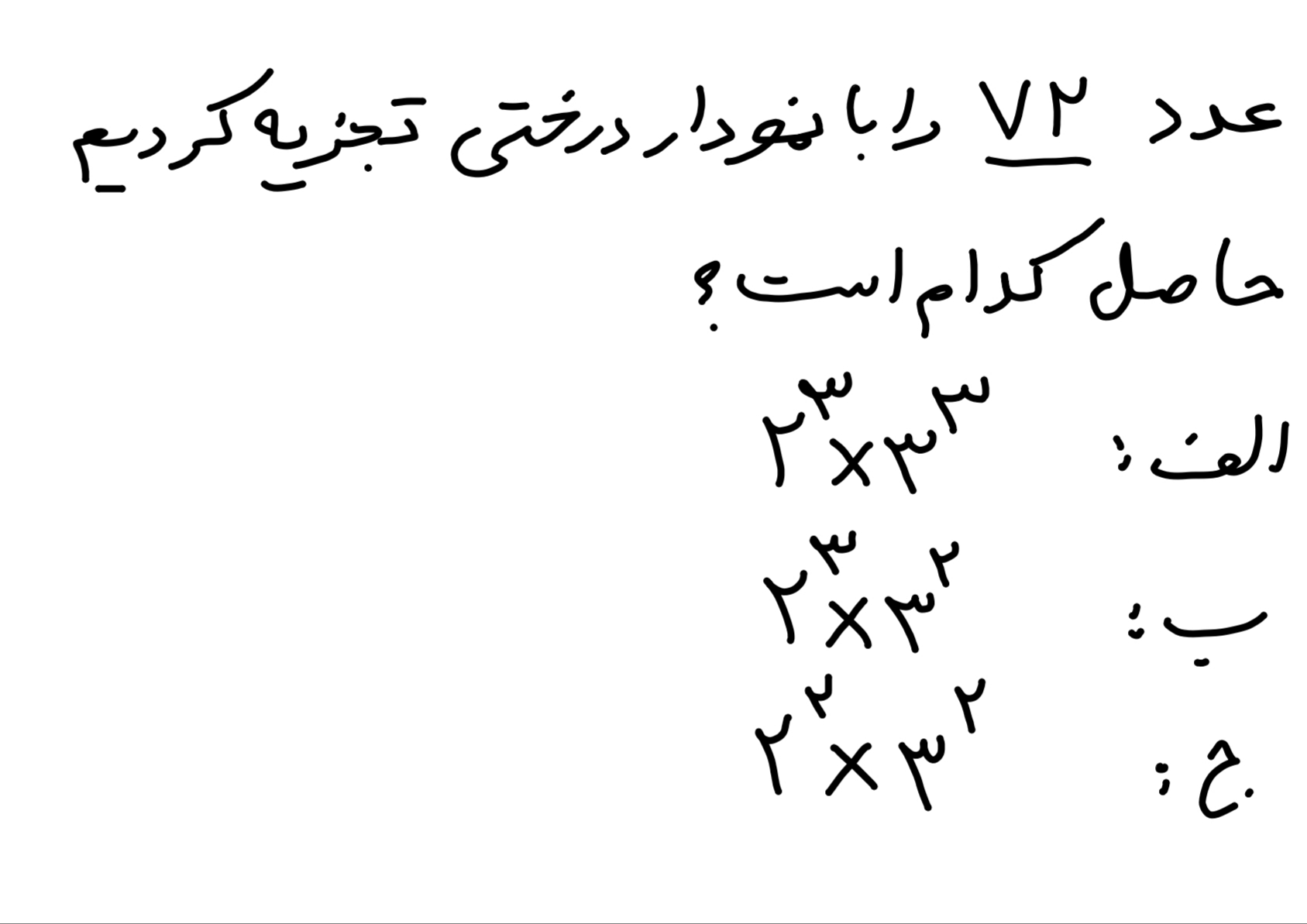 دریافت سوال 12