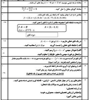 دریافت سوال 2