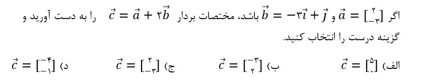 دریافت سوال 10