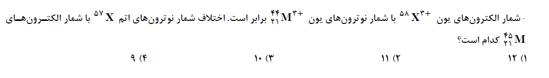 دریافت سوال 2