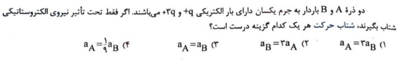 دریافت سوال 7