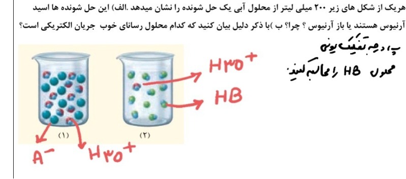 دریافت سوال 18