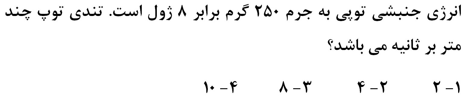 دریافت سوال 2
