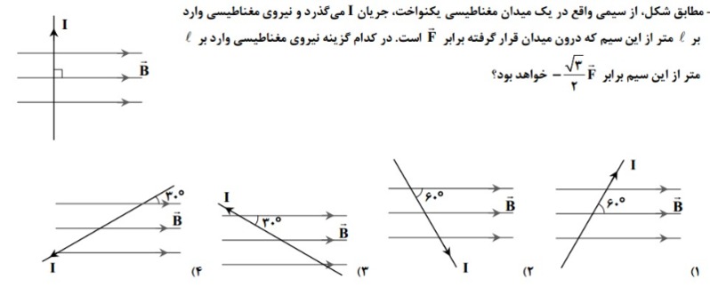 دریافت سوال 14