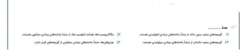 دریافت سوال 5