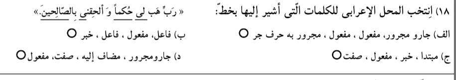 دریافت سوال 13