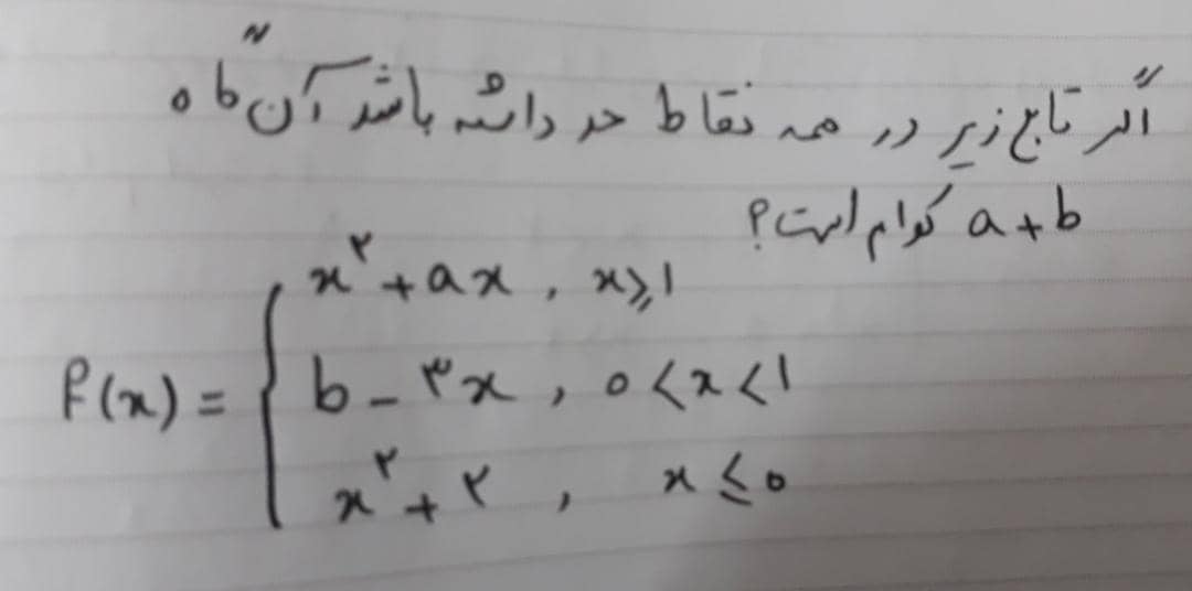 دریافت سوال 24