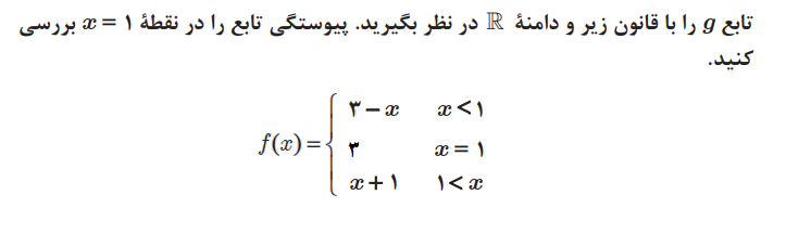 دریافت سوال 10