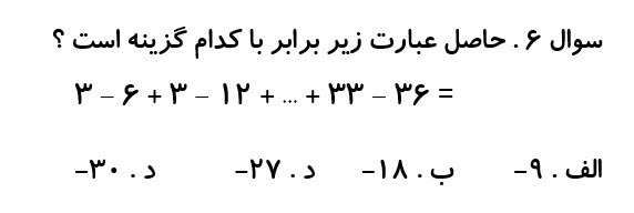 دریافت سوال 6