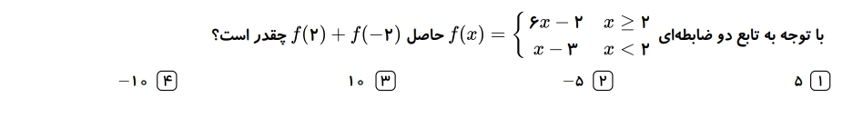 دریافت سوال 1