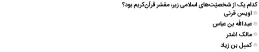 دریافت سوال 16