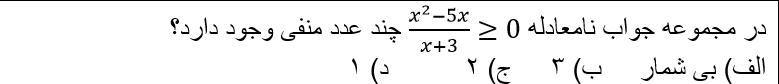 دریافت سوال 7