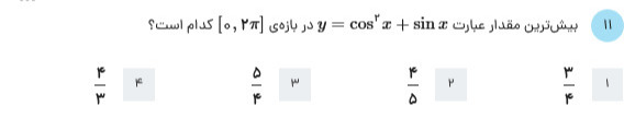 دریافت سوال 31