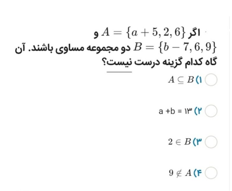 دریافت سوال 2