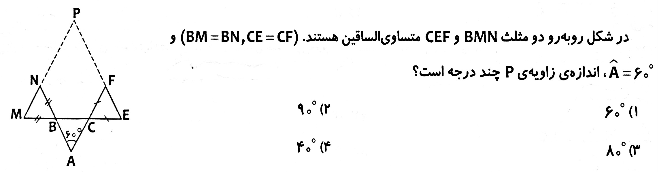 دریافت سوال 7