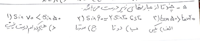 دریافت سوال 5