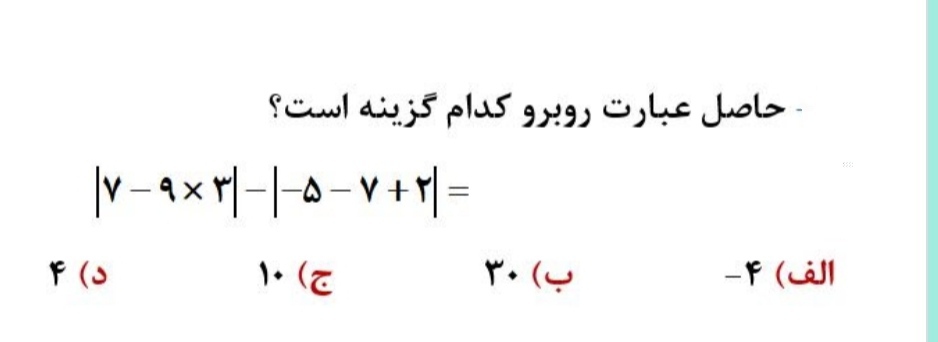 دریافت سوال 17