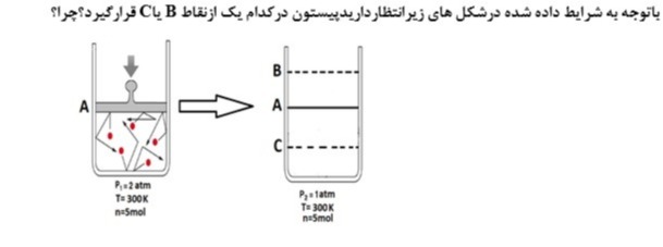 دریافت سوال 4