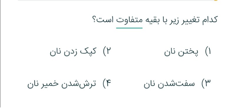 دریافت سوال 2