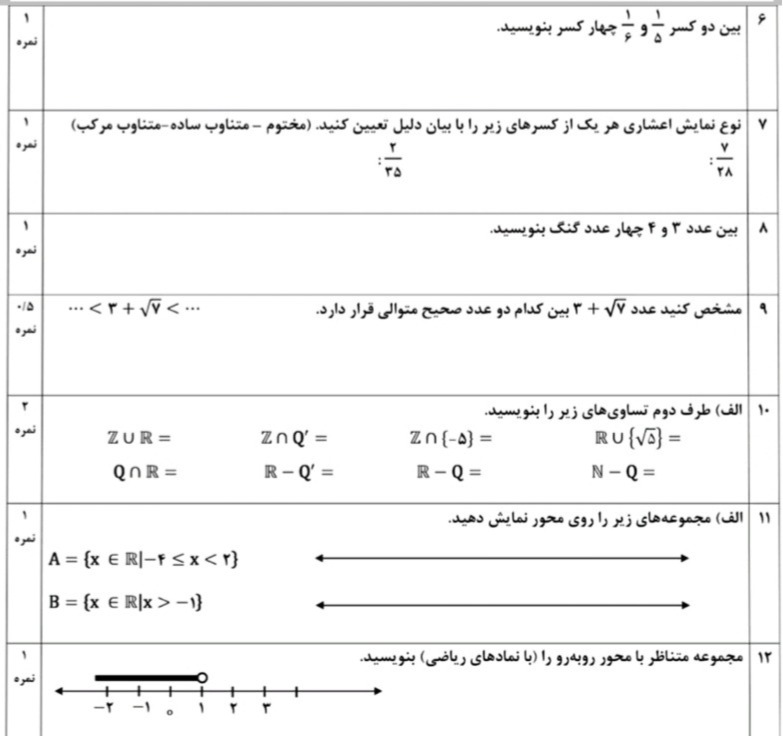 دریافت سوال 2