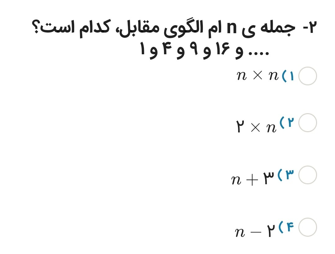 دریافت سوال 14