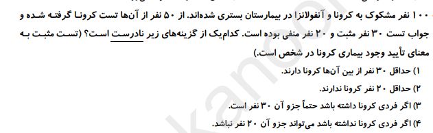 دریافت سوال 33