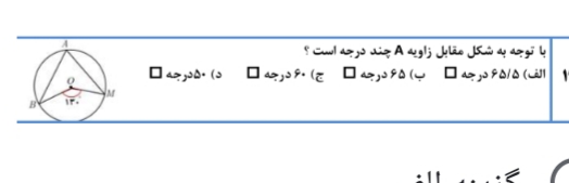 دریافت سوال 38