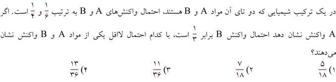 دریافت سوال 6