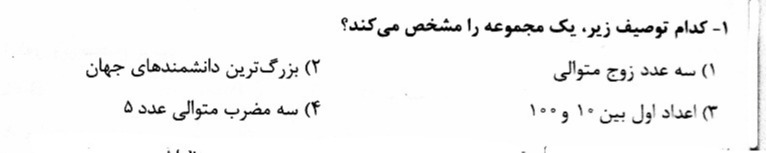 دریافت سوال 3