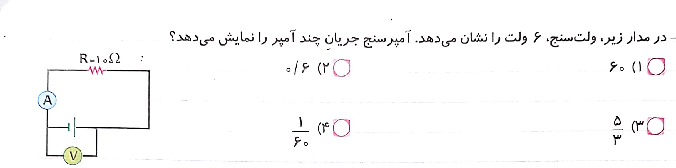 دریافت سوال 4