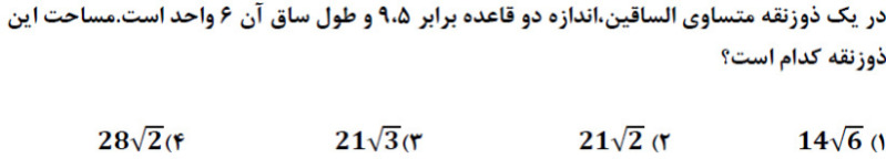 دریافت سوال 11