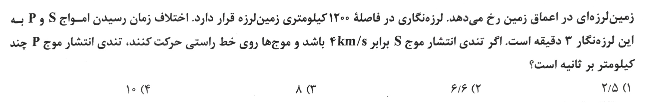 دریافت سوال 6