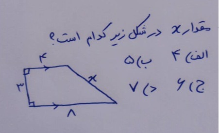 دریافت سوال 9