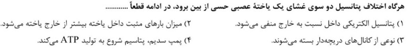 دریافت سوال 2