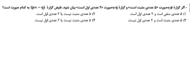 دریافت سوال 3