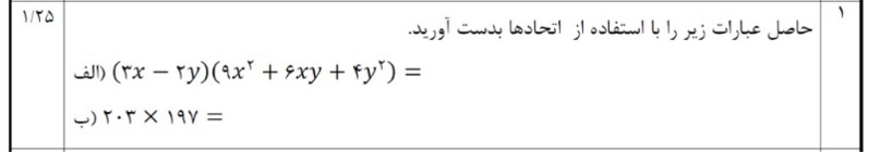 دریافت سوال 1