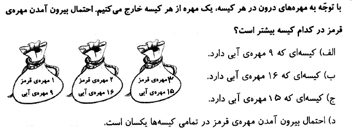 دریافت سوال 10