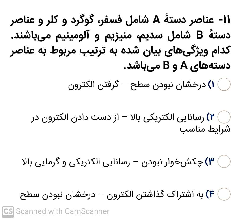 دریافت سوال 18