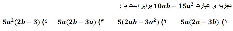 دریافت سوال 8