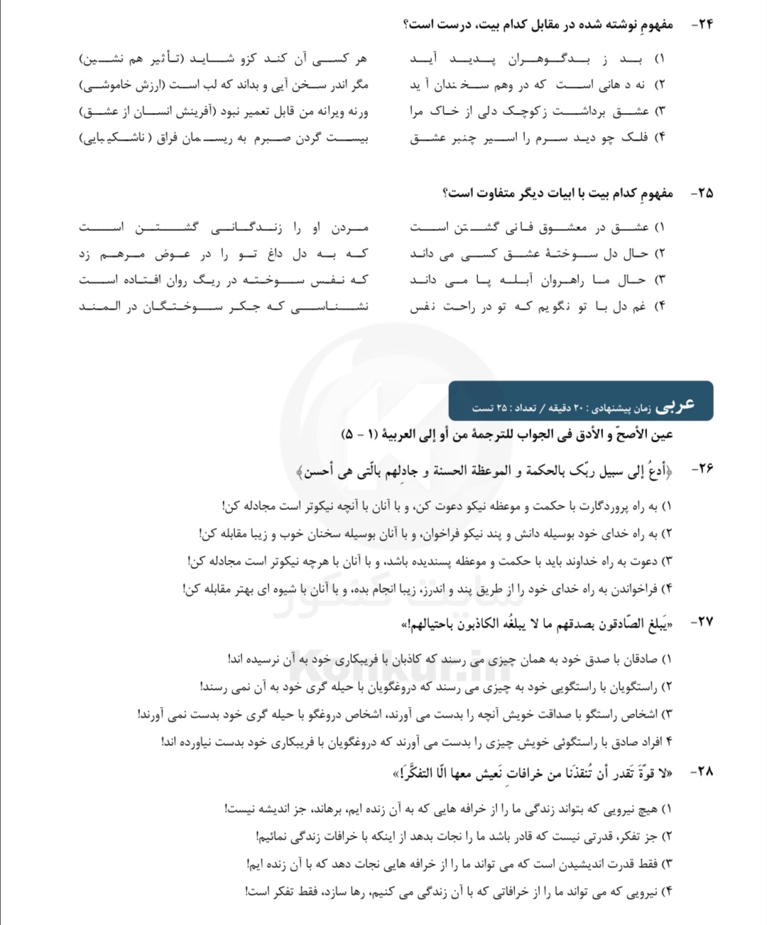 دریافت سوال 5