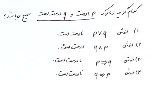 دریافت سوال 4