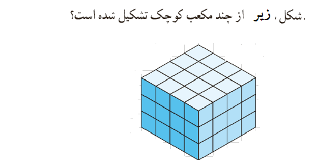 دریافت سوال 33