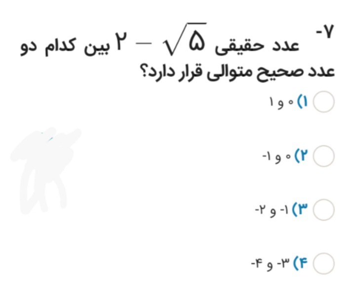 دریافت سوال 10