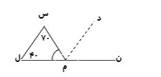 دریافت سوال 12