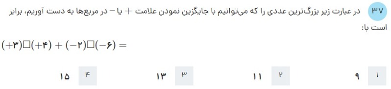 دریافت سوال 36