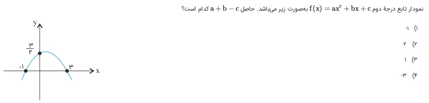 دریافت سوال 4