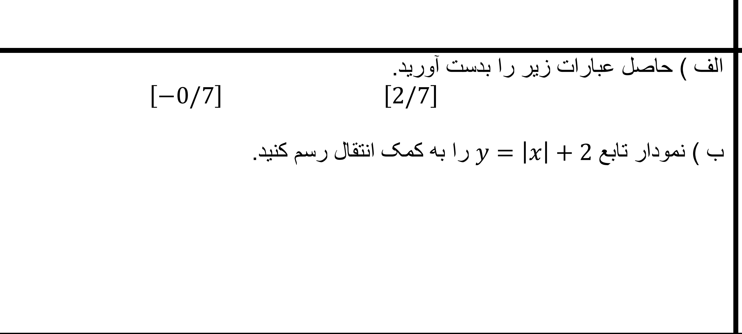 دریافت سوال 8