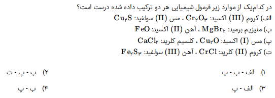 دریافت سوال 4