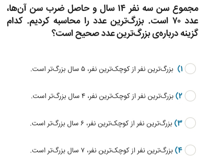 دریافت سوال 20